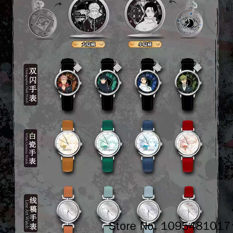 Anime Jujutsu Kaisen Merchandise - EAKI Jujutsu Kaisen Orologio Personaggio Blind
