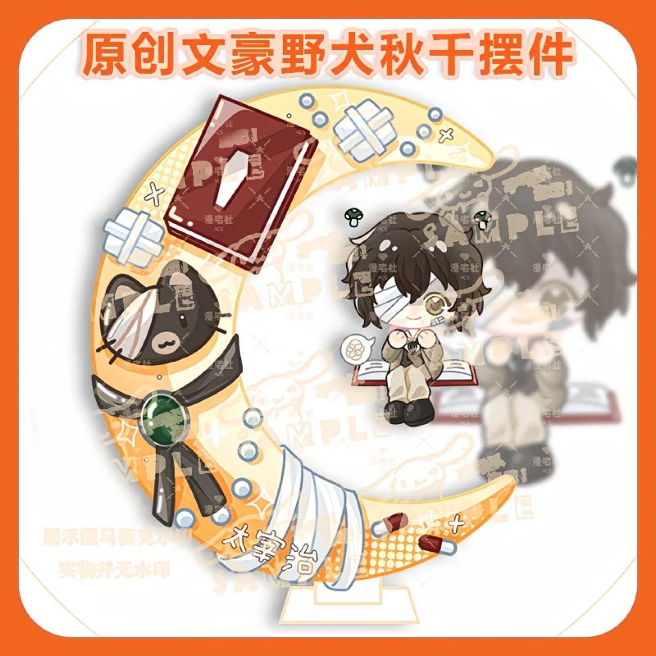 Anime Merchandise Japan - Versione Q originale del cane selvatico