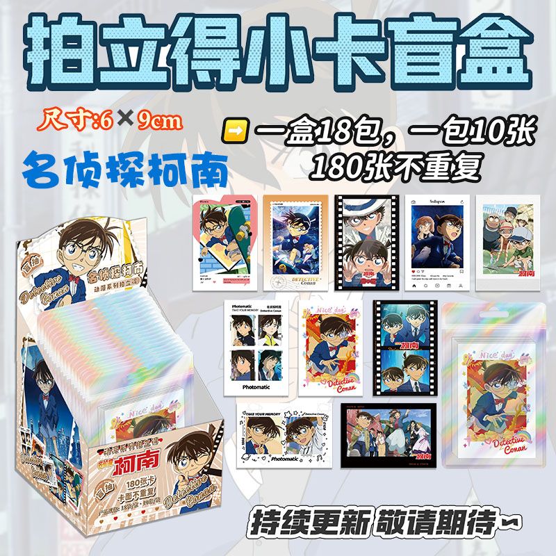 Anime Merchandise For Kids - Carte Polaroid Detective Conan, Shinichi Kudo,