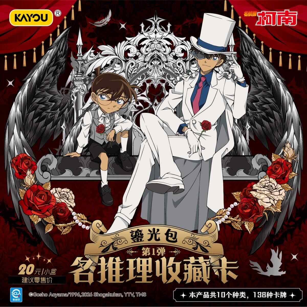 Anime Merchandise Japan - Disponibili Carte Collezionabili Detective Conan Serie