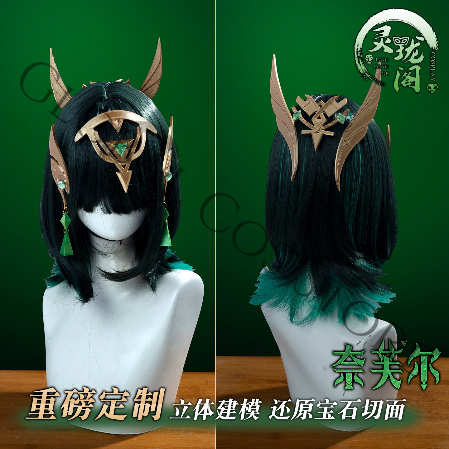 Costume Cosplay Nefer Set Comp - Cosplay Wig Colored recensione e prezzo