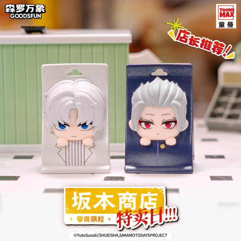 Goodsfun Sakamoto Days Blind B - Official Merchandise Anime recensione e prezzo