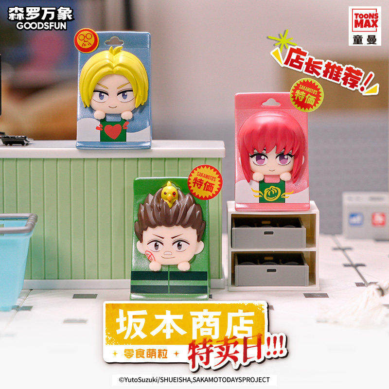 Goodsfun Sakamoto Days Blind B - Official Merchandise Anime recensione e prezzo