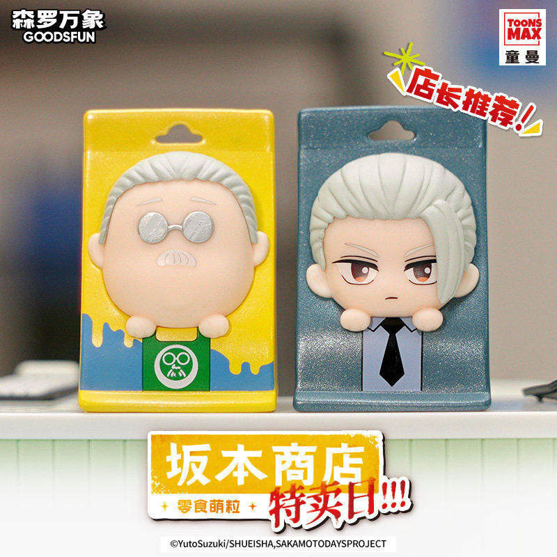 Goodsfun Sakamoto Days Blind B - Official Merchandise Anime recensione e prezzo