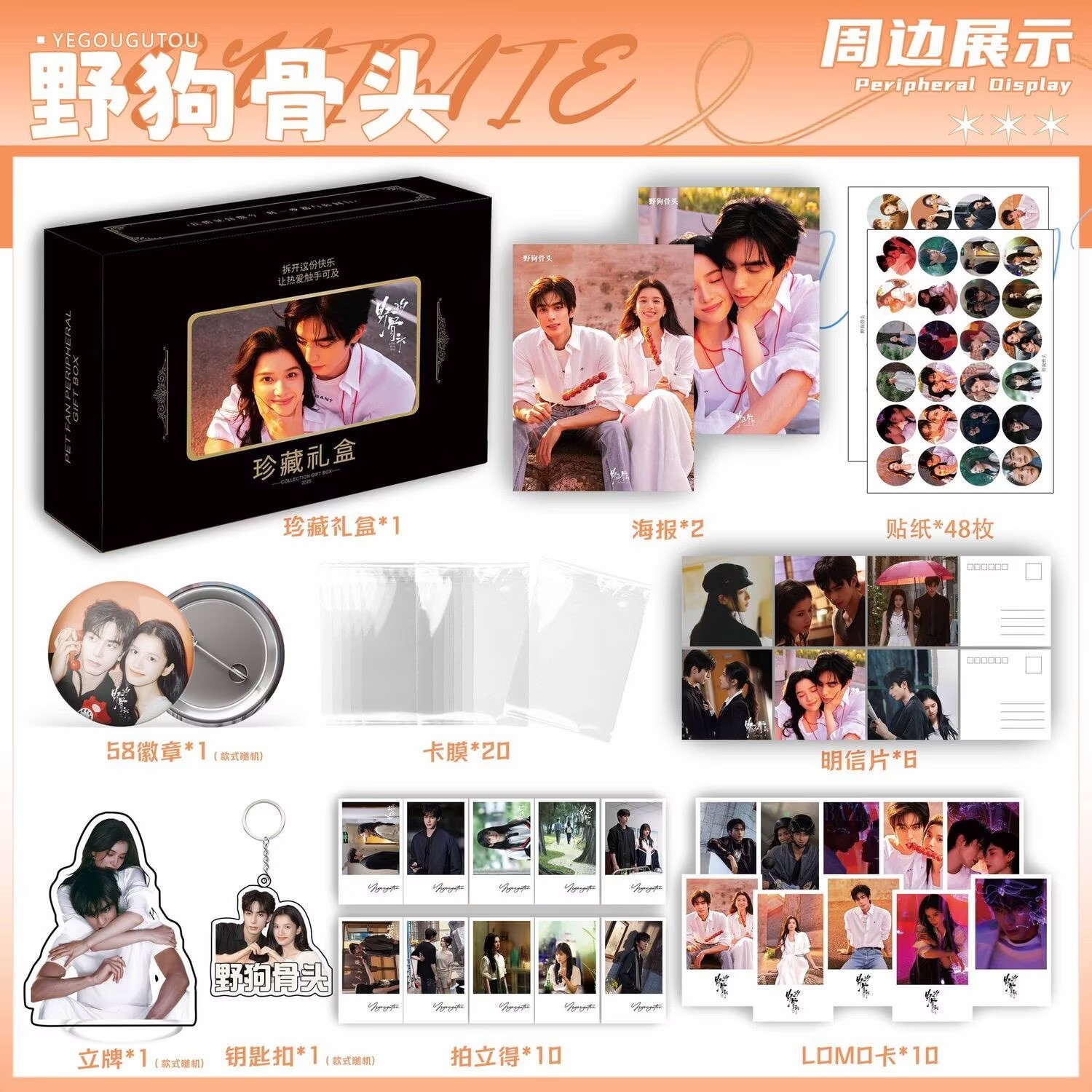 Poster 'Song Weilong Zhang Jin - Anime Merchandise Posters recensione e prezzo