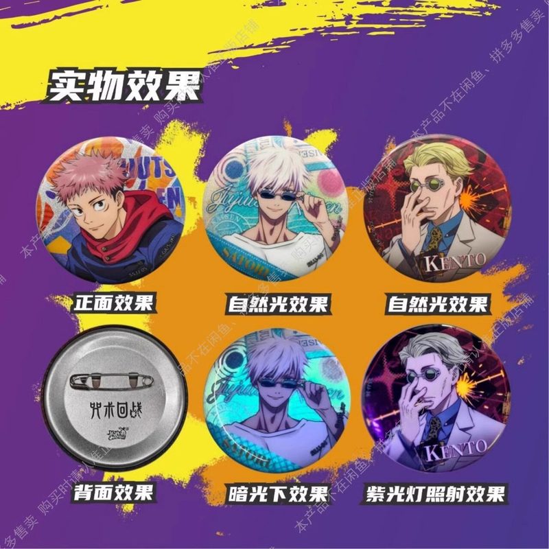 Hot Kayou Jujutsu Kaisen Badge - Official Merchandise Anime recensione e prezzo
