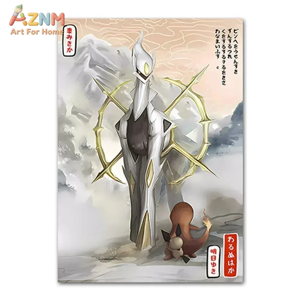 AZNM Stile Ukiyo-e Pokemon Gro - Anime Merchandise Posters recensione e prezzo